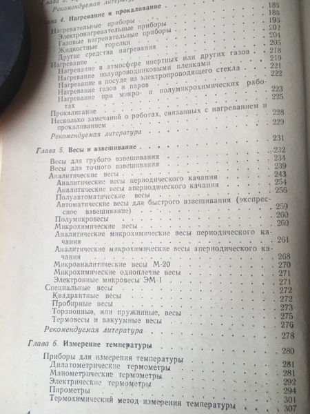 Техника Лабораторных Работ Воскресенский Купить Техника Лабораторных Работ Воскресенский Купить