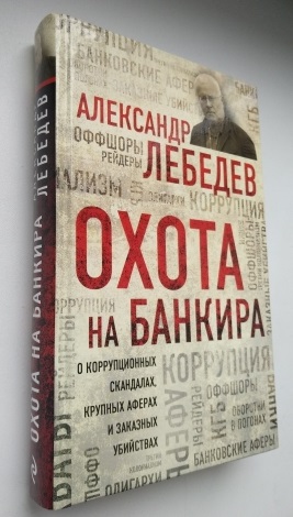 Роковой 1812 Год Книга Лебедев Купить