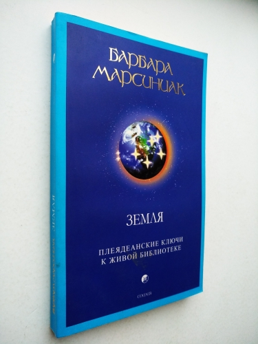 Барбара марсиниак книги