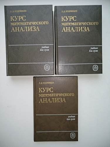 Лучший учебник по математическому анализу [литература] : Анализ-I - Страница 10