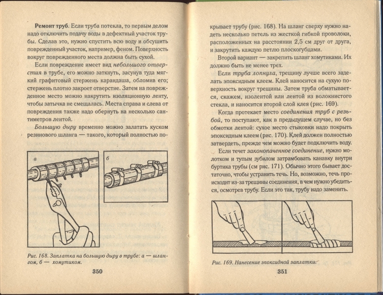 Ремонт Квартиры Книга