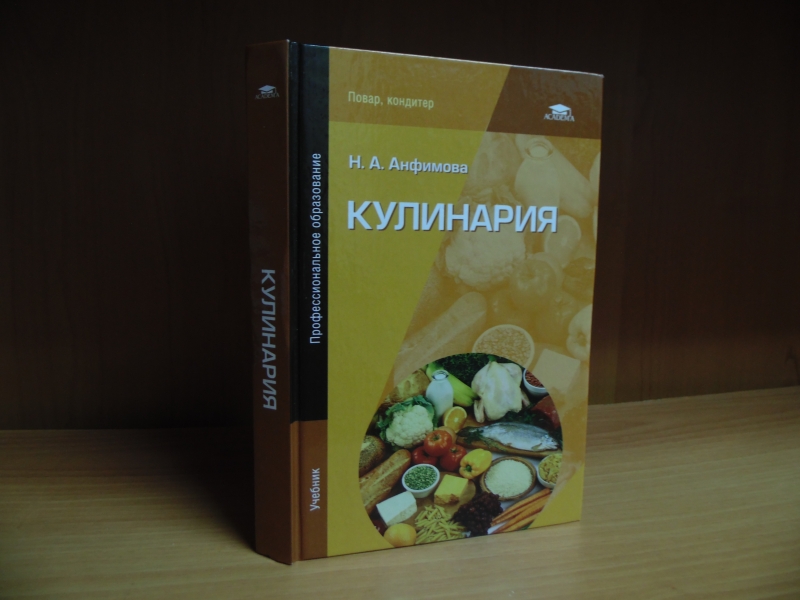 Н. А. Анфимова – лучшие книги