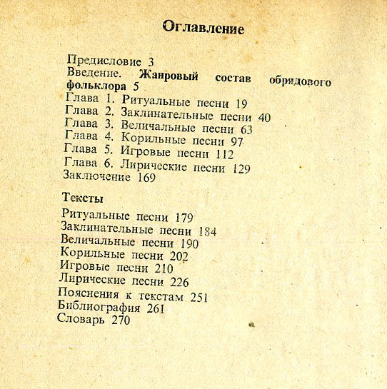 Сценарий мероприятия «Фольклор — путь к народному творчеству»