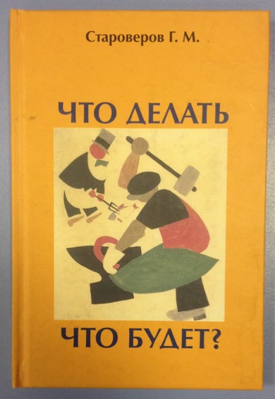 Книги про староверов. Мобилизованная нация книга картинки. Мобилизованная нация epub.