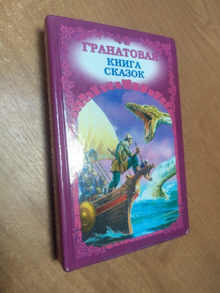 Ада гранатова книги читать