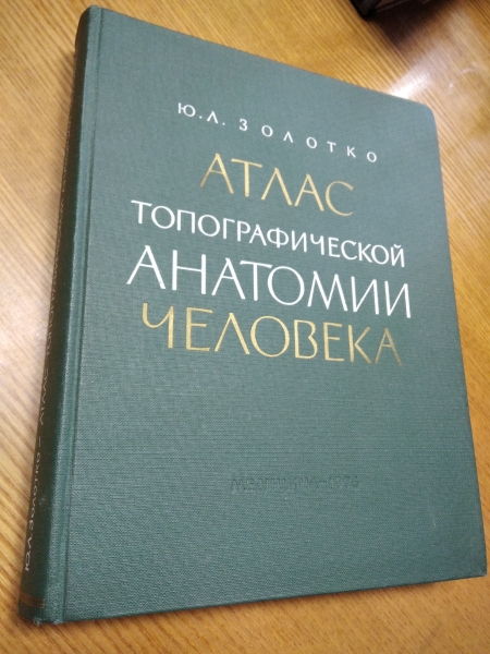 Alib.ru - Автор книги: золотко. Название: атлас топографической ...