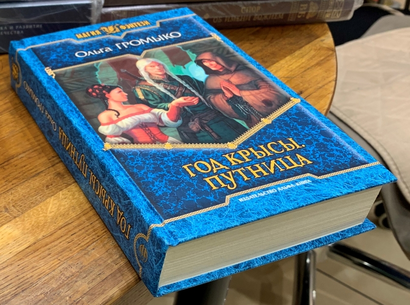 Слушать книгу книжник
