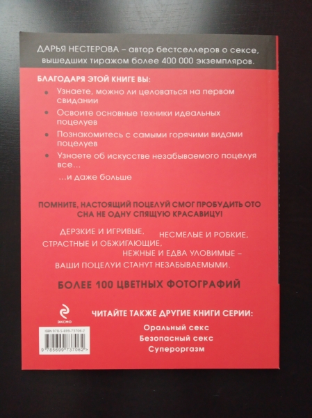 Техасские ученые назвали простой способ сделать секс незабываемым