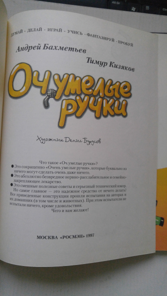 Умелые ручки, товары для творчества и рукоделия, ул. Мира, 86, Владимир — Яндекс Карты