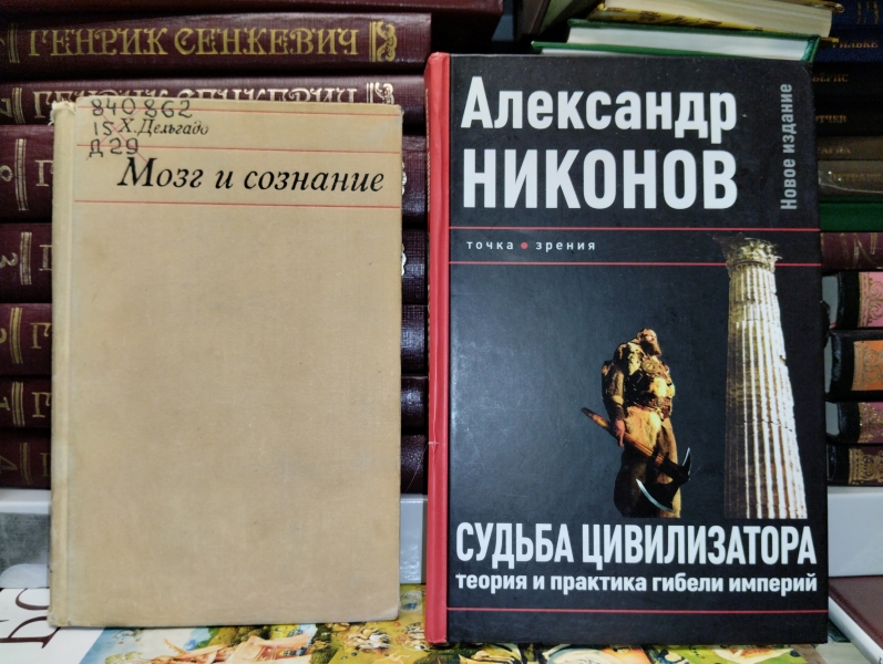 Alib.ru - Автор книги: дельгадо. Название: мозг сознание