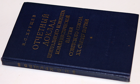 Доклад отчетный съезду. История КПСС книга. Книга история Коммунистической партии советского Союза. Устав ЦК КПСС.