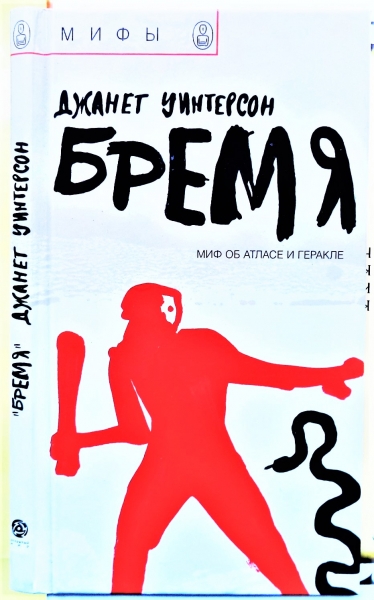 Книга славянские мифы. Мифы греции. Мифы древней греции | юрт софи. Ищу миф. Ищу миф.