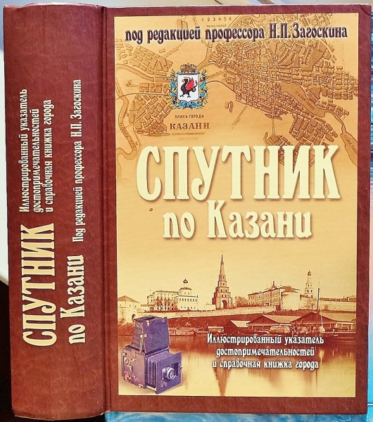 Код Города Книга Купить