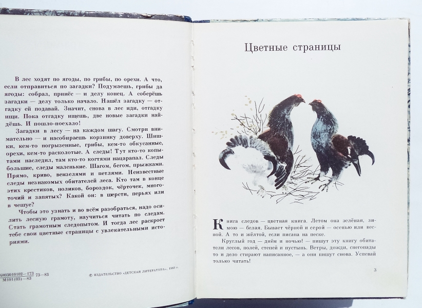 Page 56 - Liter Chtenie_Uchebnik_2-ch_3 kl_Rus_basic_3