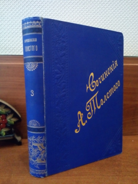 Толстая книга 7