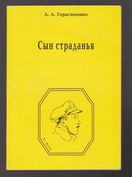 Сын Зевса Книга Купить