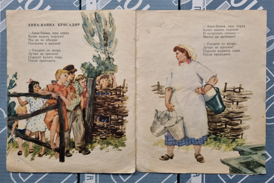 Alib.ru - Автор книги: квитко. Название: анна ванна бригадир